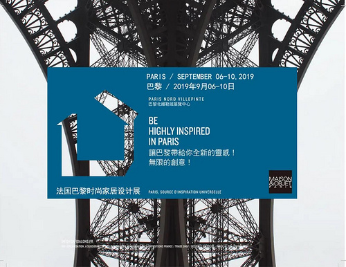 法国巴黎时尚家居设计展|2019秋季MAISON＆OBJET报团看展攻略手册