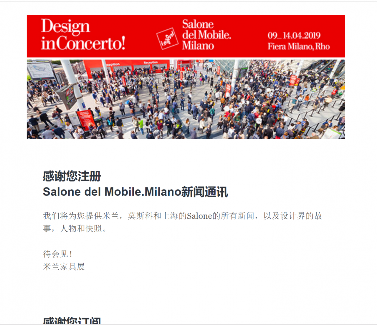 2020年意大利米兰国际家具展门票购买指南_观展门票价格