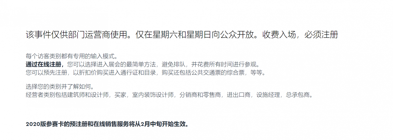 2020年意大利米兰国际家具展门票购买指南_观展门票价格