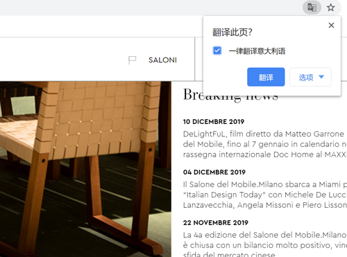 2020年意大利米兰国际家具展门票购买指南_观展门票价格