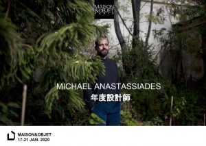 Maison&Objet巴黎时尚家居2020年度设计师