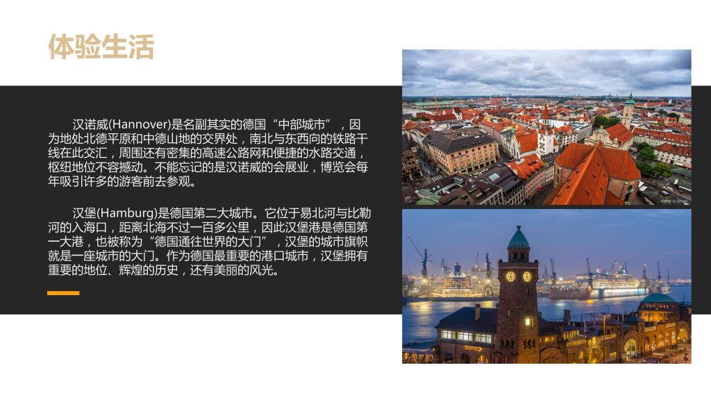 2020年德国汉诺威工业博览会纯观展行程