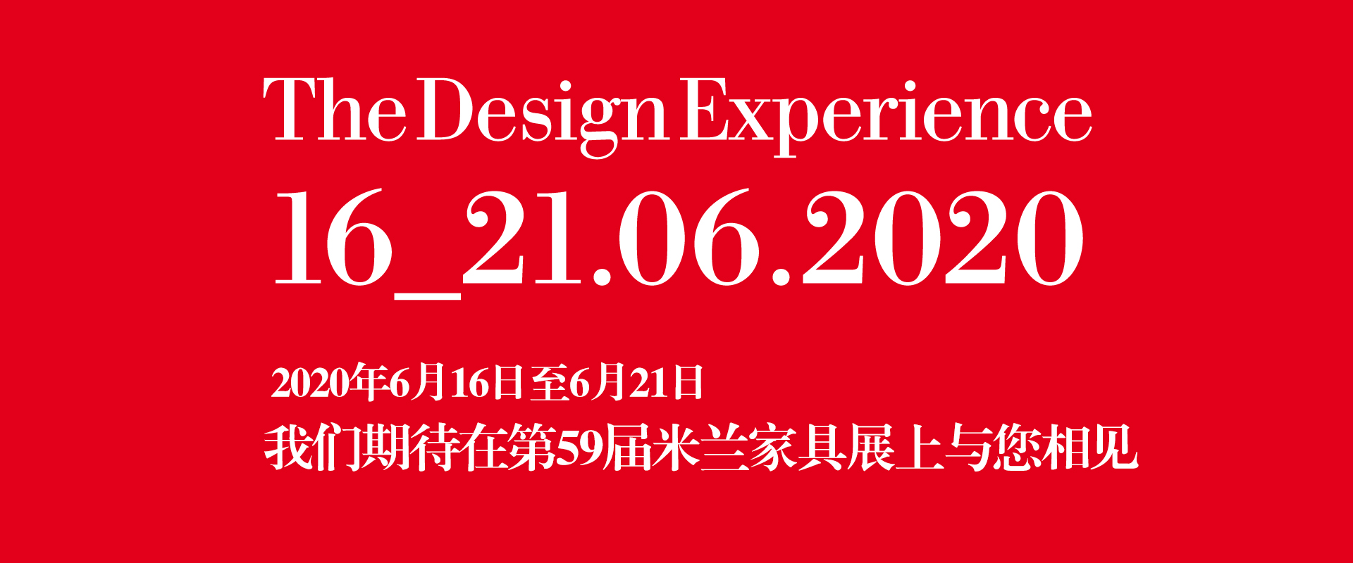2020年意大利米兰家具展开始时间_举办地点