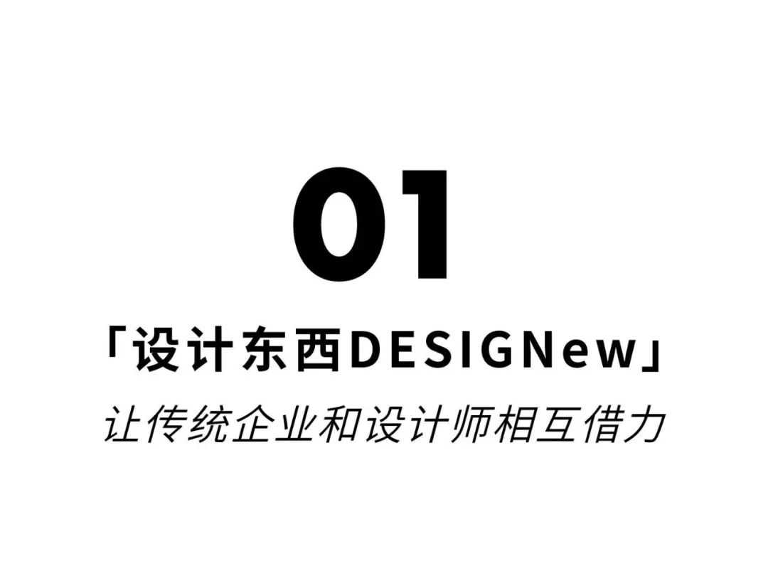 中国设计需要怎样的生态来让“原创不死”