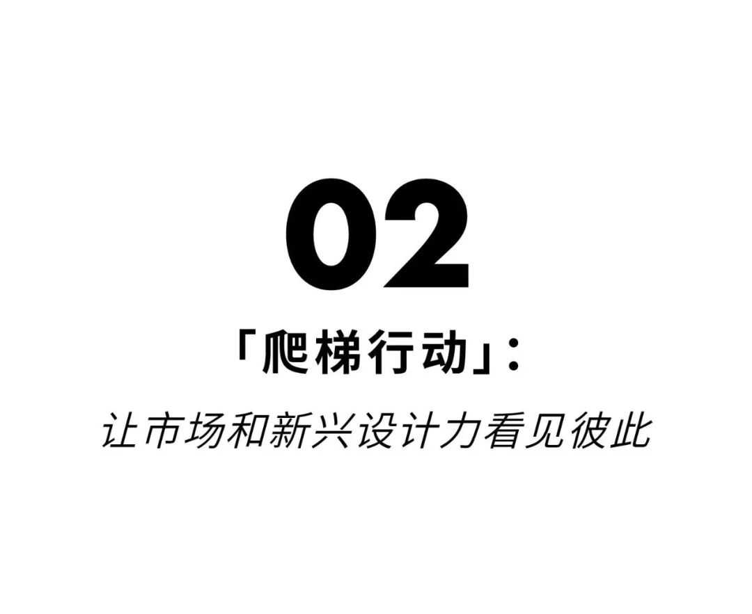 中国设计需要怎样的生态来让“原创不死”