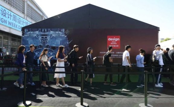 设计中国北京展览会：Design China Beijing 2020