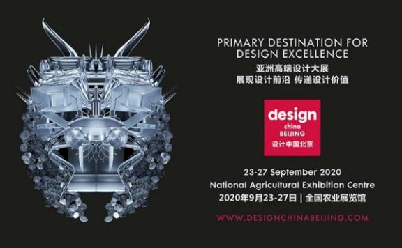 Design China Beijing 2020：“设计中国北京”展览以设计应对新常态