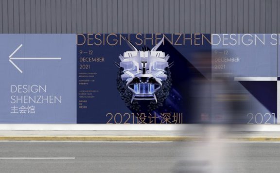 Design Shenzhen:设计深圳的开幕将为未来生活带来远见卓识的解决方案